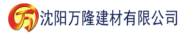 沈阳榴莲视頻污建材有限公司_沈阳轻质石膏厂家抹灰_沈阳石膏自流平生产厂家_沈阳砌筑砂浆厂家